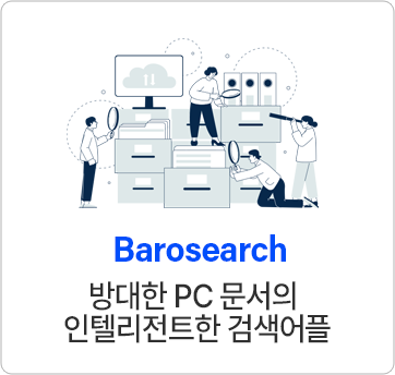 baroSearch